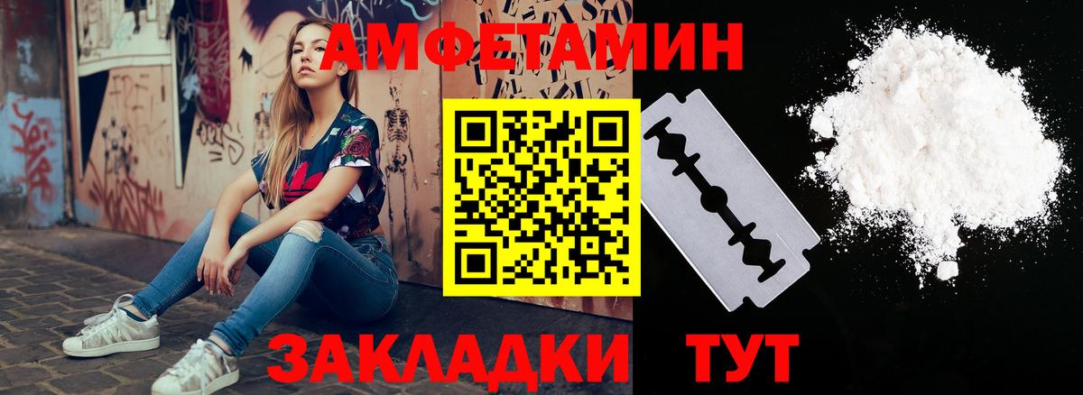 Amphetamine 97% Кунгур