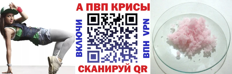 Альфа ПВП крисы CK  где продают наркотики  Кунгур 
