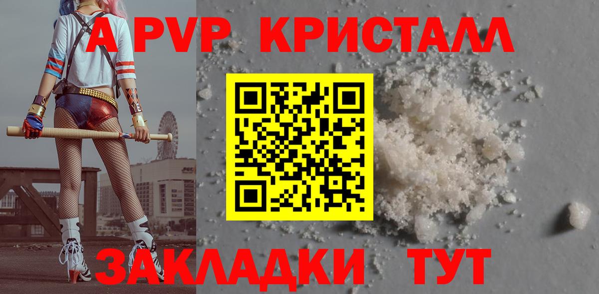 A-PVP СК Кунгур