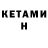 Метадон кристалл Rustam. Kirilenko.