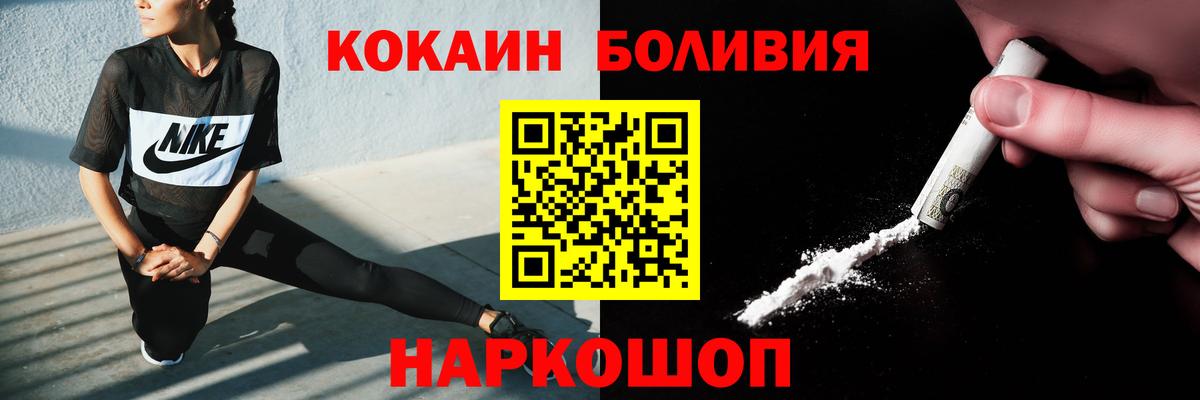 Cocaine 98%  COCAIN Fish Scale  Кунгур  Вход с VPN 