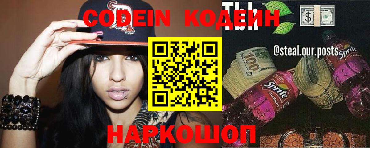 купить наркоту  Вход с VPN  Кунгур  Кодеин Purple Drank 