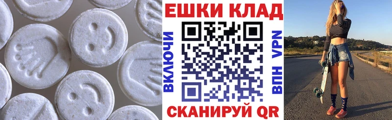 Ecstasy 280мг  мега ССЫЛКА  Кунгур 