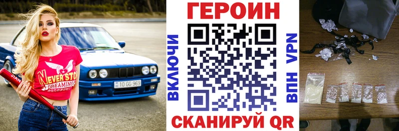 Героин герыч  купить наркотики сайты  Кунгур 