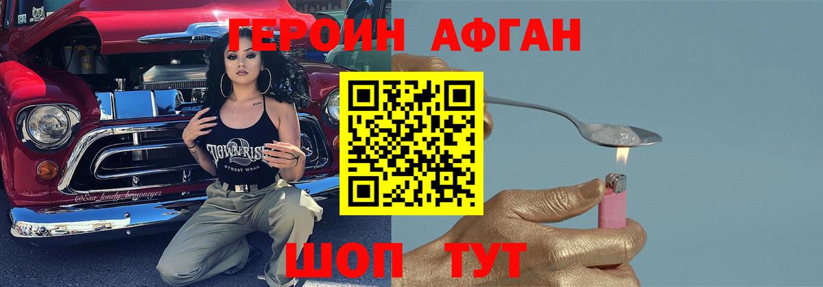 Кунгур  Героин Афган  Героин  Вход с VPN 