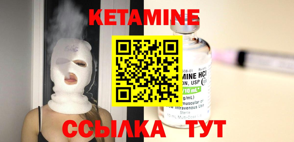 Кунгур  Кетамин ketamine  Вход с VPN 