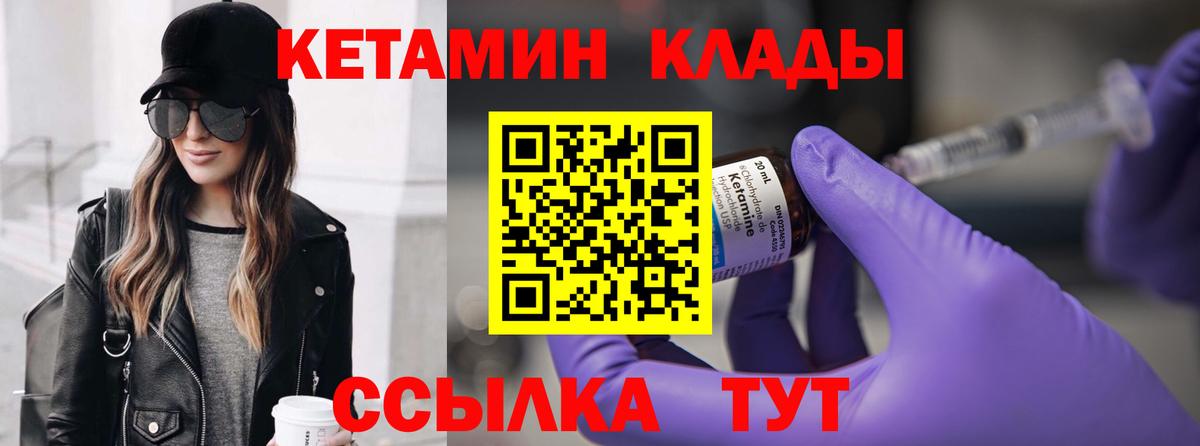 КЕТАМИН VHQ Кунгур