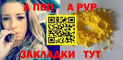 альфа пвп Заводоуковск