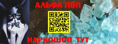 альфа пвп Заводоуковск