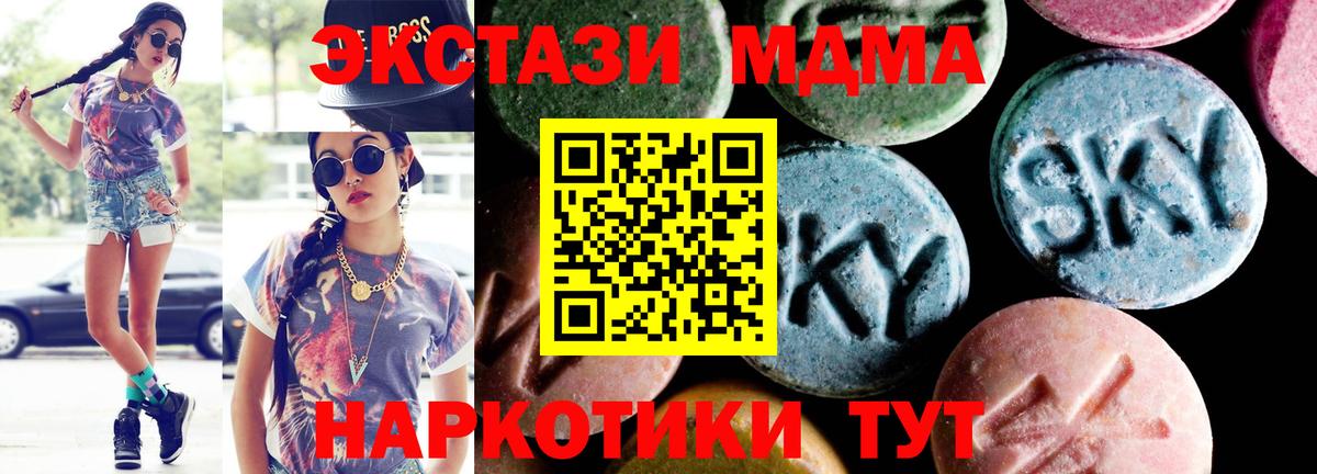 МДМА кристаллы  MDMA молли  Кунгур  MDMA  Вход с VPN 