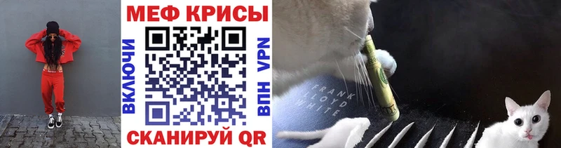 Мефедрон мяу мяу  наркотики  mega сайт  Кунгур 
