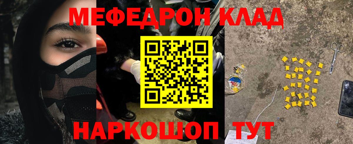Меф  Меф mephedrone  Вход с VPN  Мефедрон VHQ  магазин  наркотиков  Кунгур 