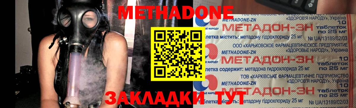 Кунгур  mega ссылки  Вход с VPN  МЕТАДОН мёд 