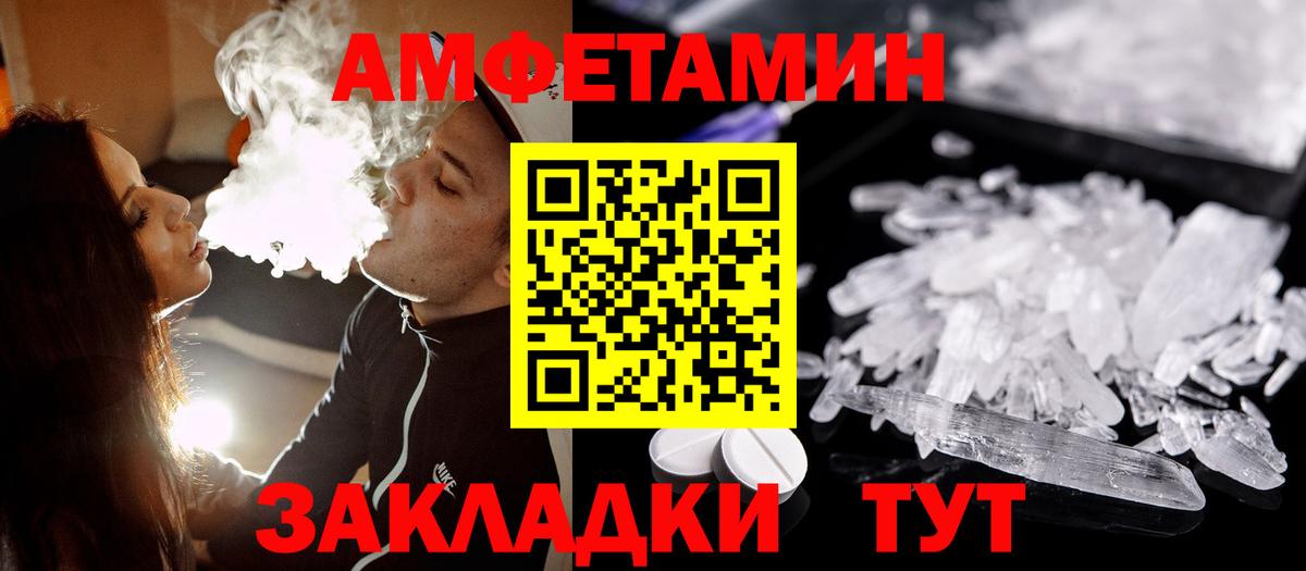 Метамфетамин мет  Метамфетамин мет  МЕТАМФЕТАМИН  Вход с VPN  Кунгур 