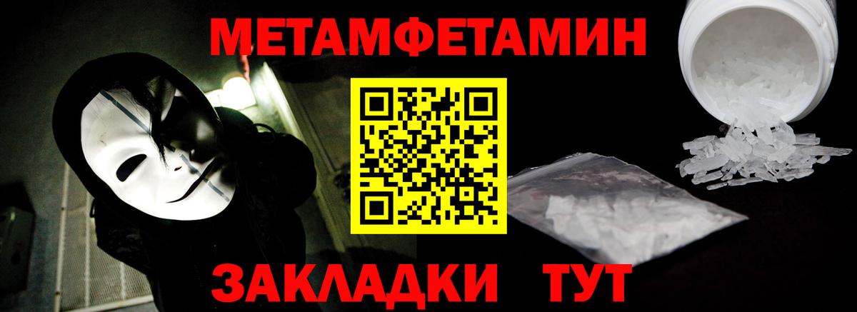 Метамфетамин мет Кунгур