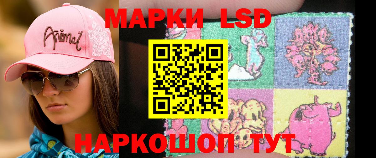 Марки 25I-NBOMe  Вход с VPN  Кунгур  Марки 25I-NBOMe 1,8мг 
