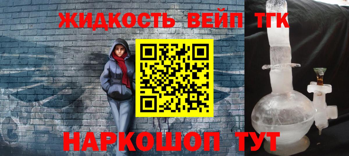 ТГК жижа Кунгур